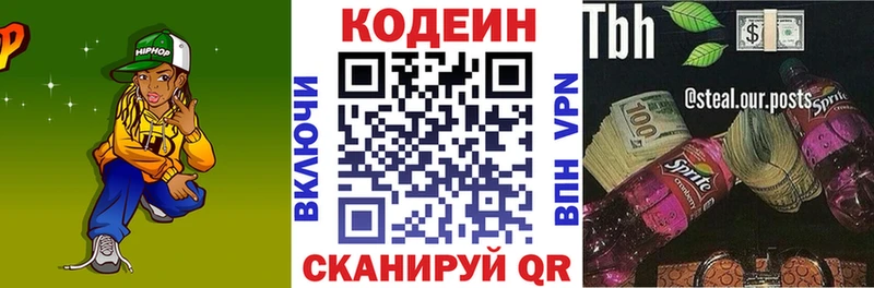 Кодеиновый сироп Lean напиток Lean (лин)  blacksprut онион  Сосновоборск 