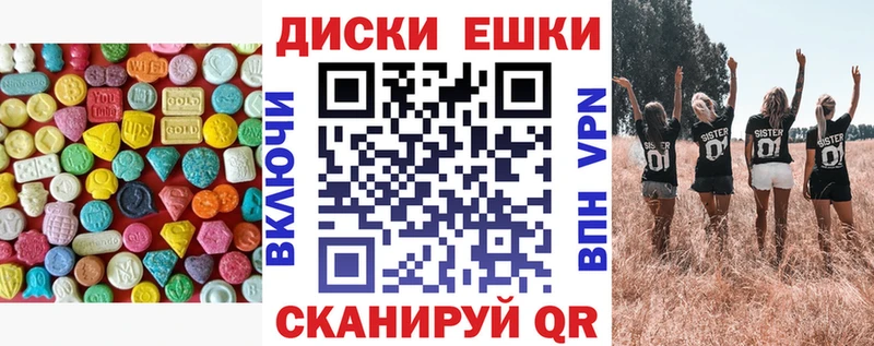 Экстази таблы Сосновоборск