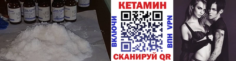 Кетамин ketamine Сосновоборск