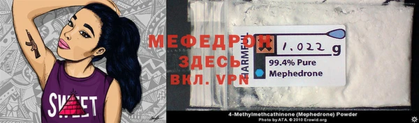 мяу мяу кристалл Алзамай