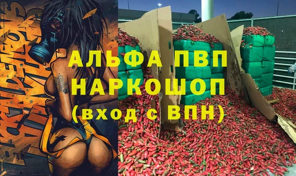 мяу мяу кристалл Алзамай