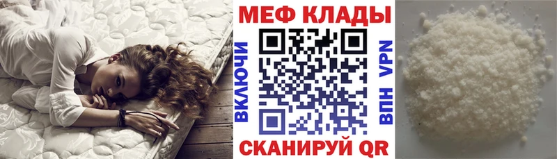 наркотики  Сосновоборск  ссылка на мегу ТОР  Мефедрон mephedrone 