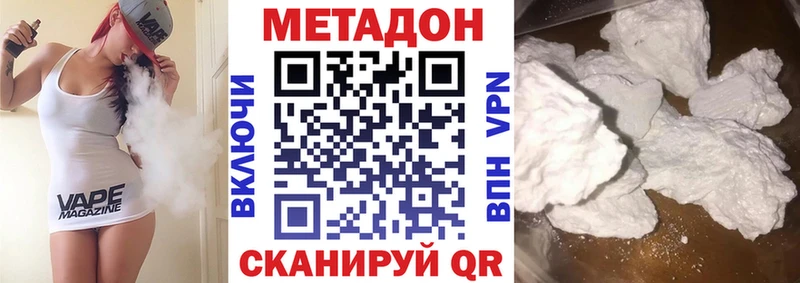 МЕТАДОН VHQ  Сосновоборск 