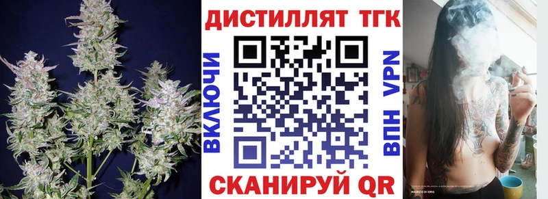 Дистиллят ТГК THC oil  Сосновоборск 